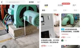 Trạm thủy điện giá rẻ bán tháo ở Trung Quốc sau cuộc đàn áp Bitcoin